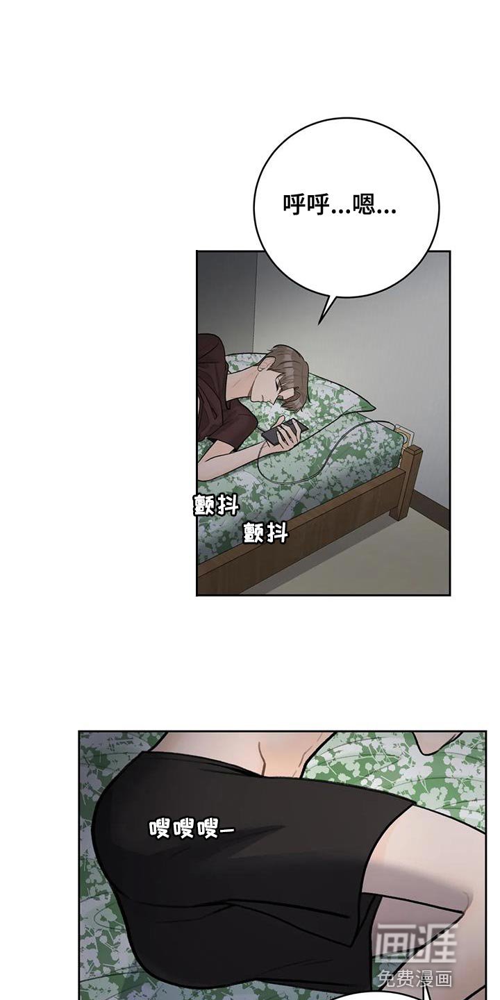 第103章：【第三季】吃醋