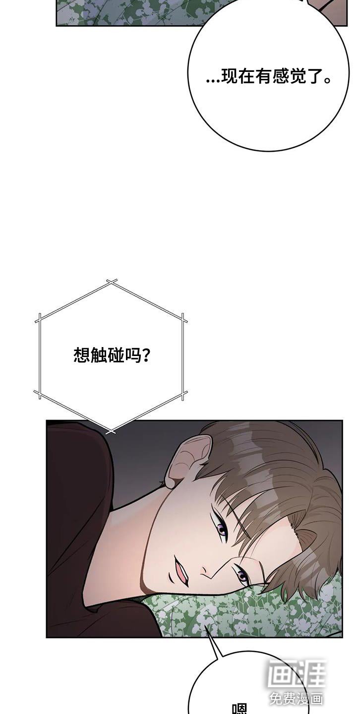第103章：【第三季】吃醋