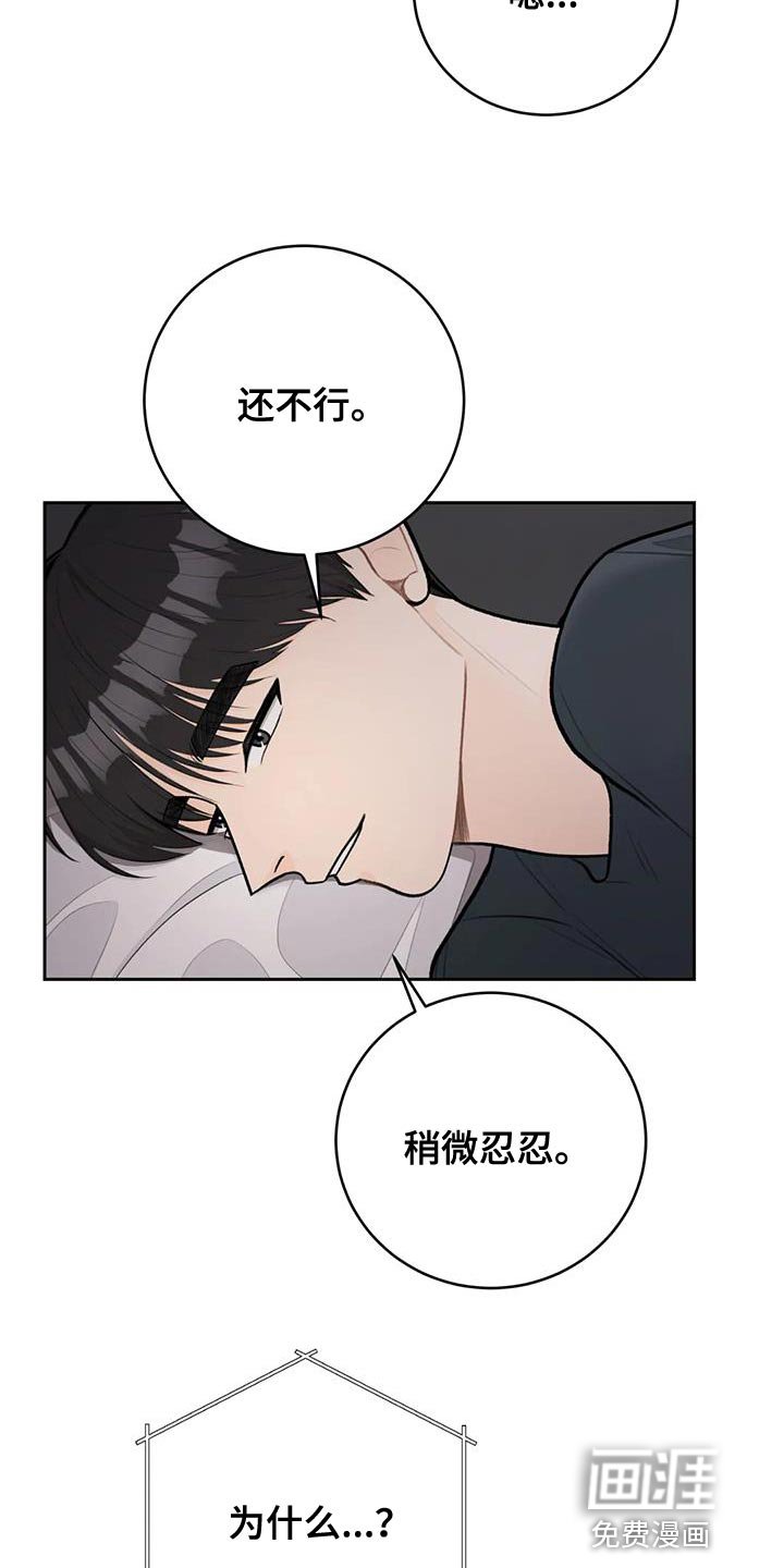 第103章：【第三季】吃醋