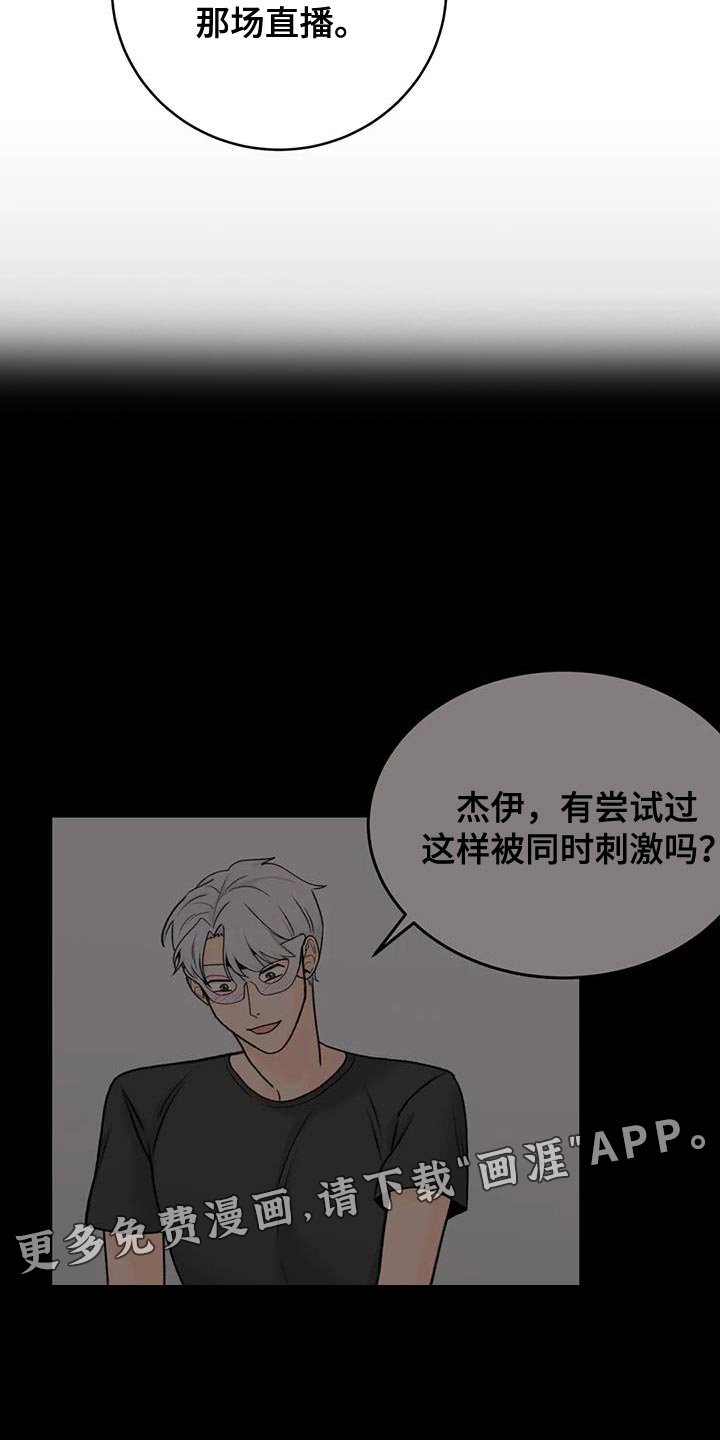 第103章：【第三季】吃醋