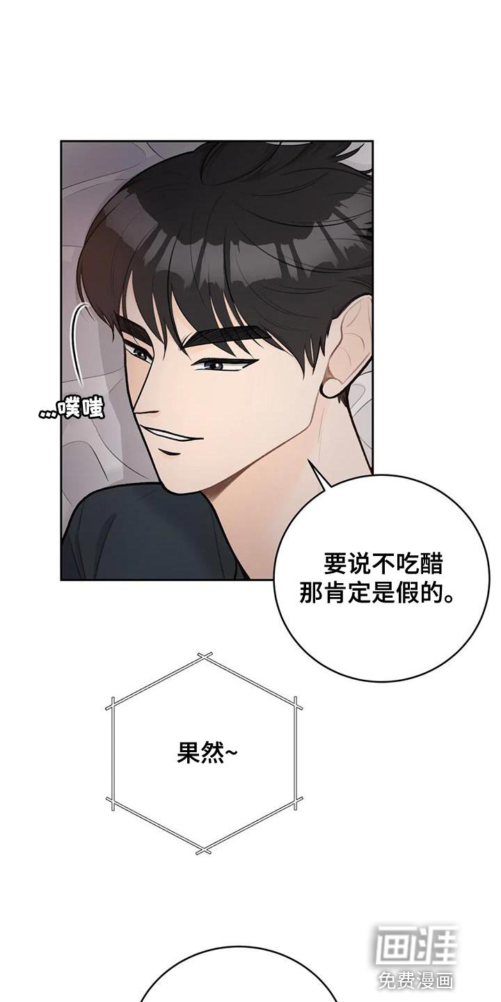 第104章：【第三季】忍着