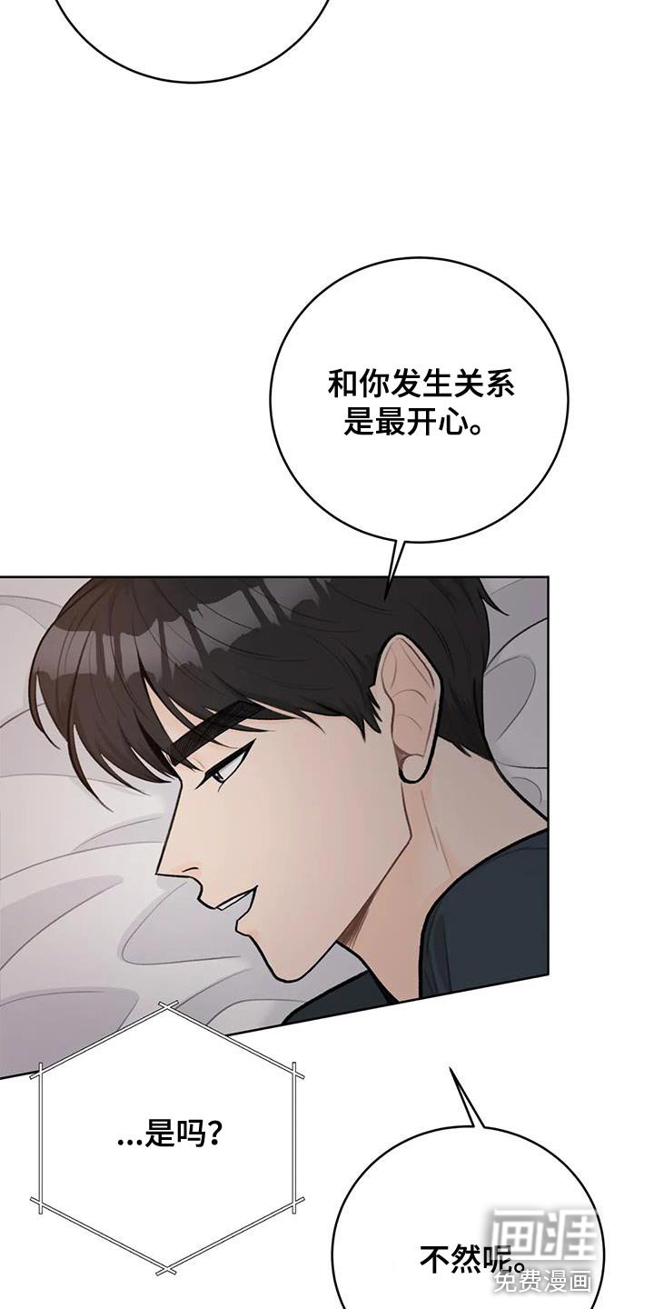 第104章：【第三季】忍着