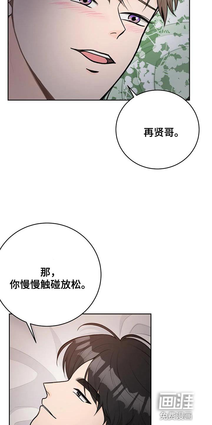 第104章：【第三季】忍着