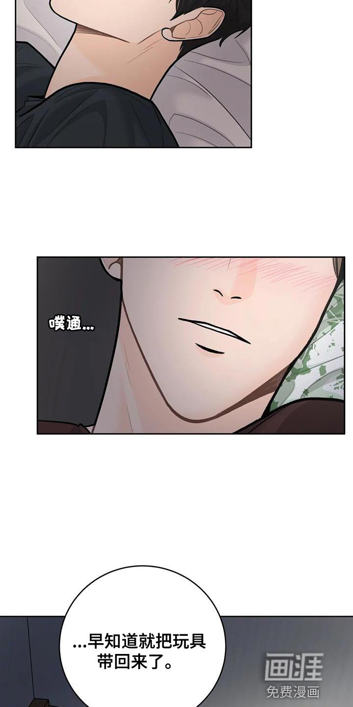 第104章：【第三季】忍着