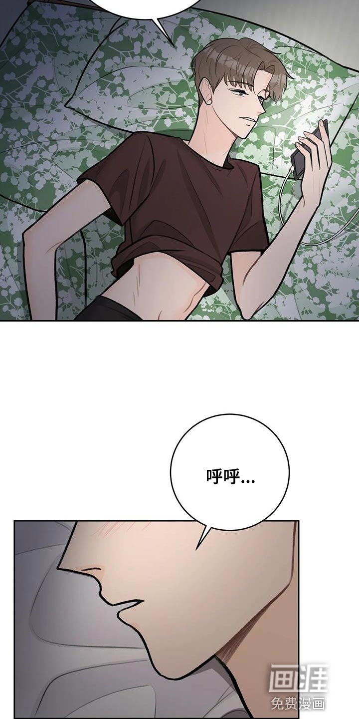 第104章：【第三季】忍着
