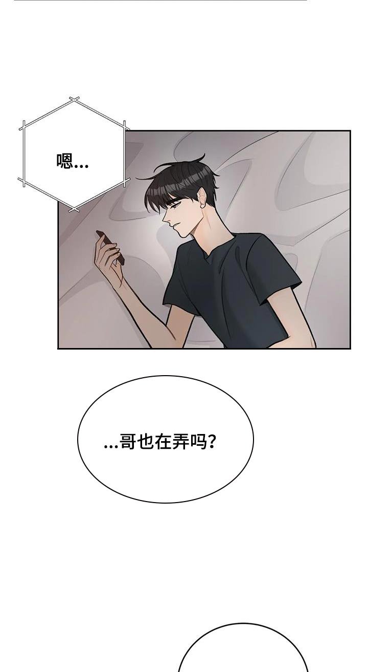 第104章：【第三季】忍着