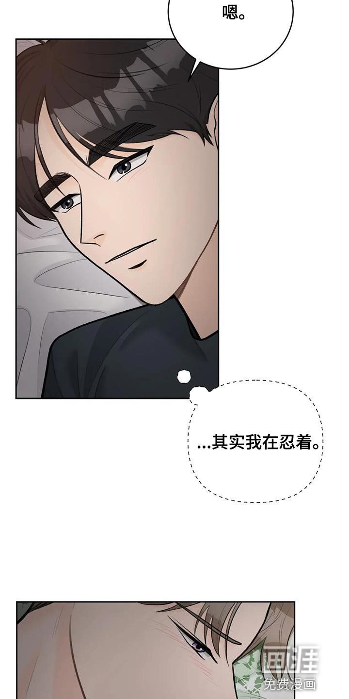 第104章：【第三季】忍着