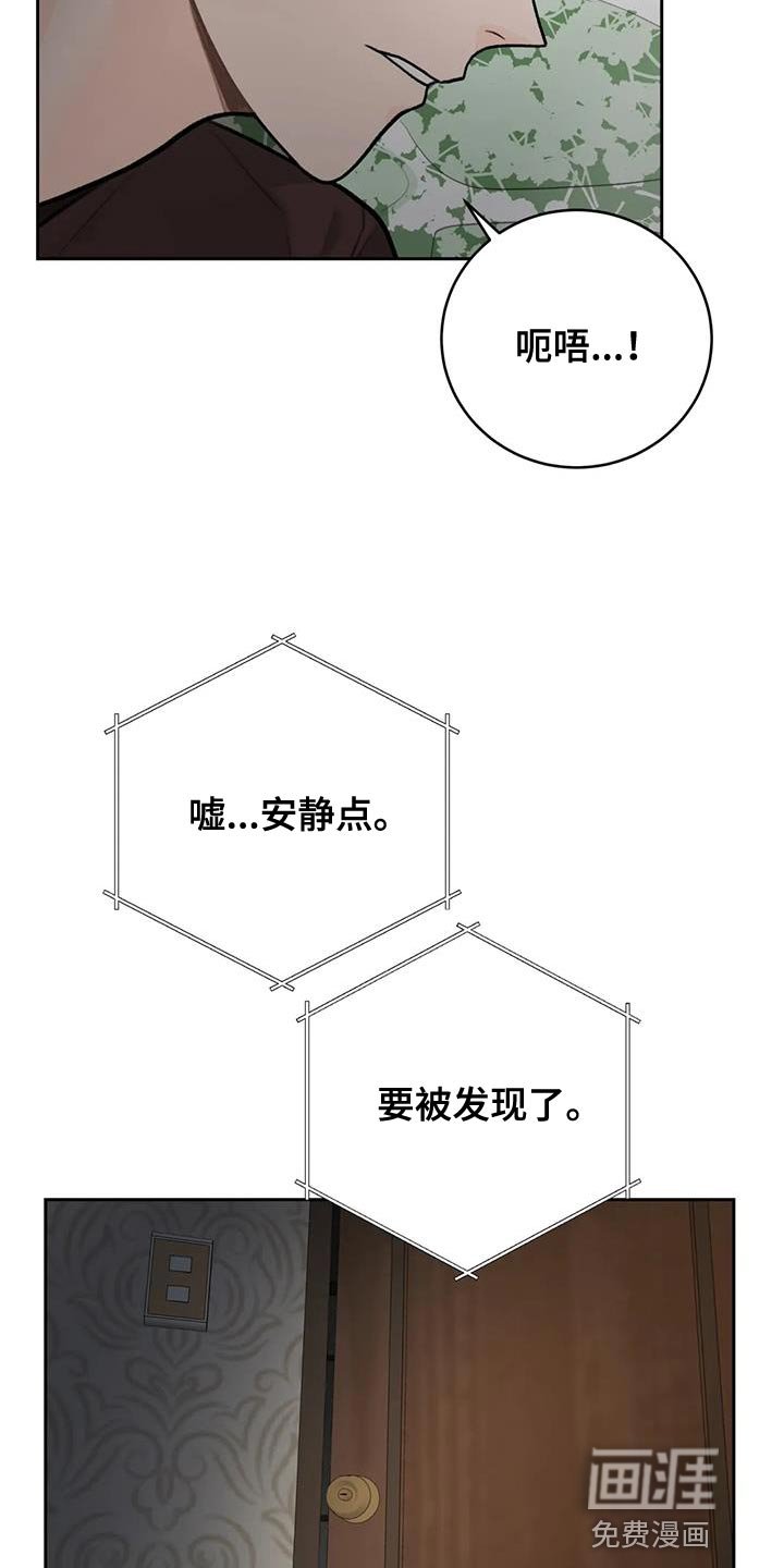 第104章：【第三季】忍着