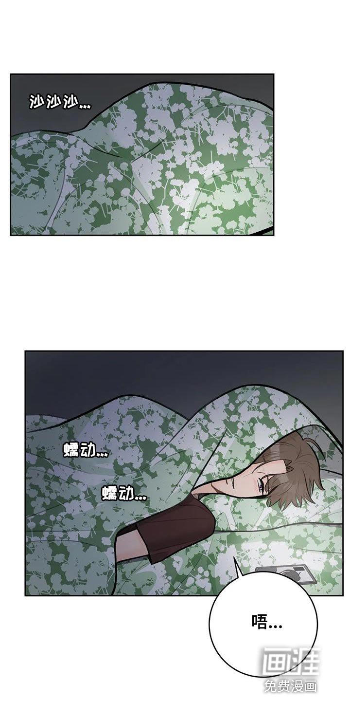 第104章：【第三季】忍着