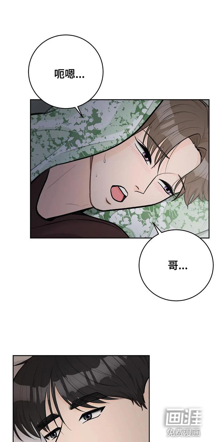 第104章：【第三季】忍着