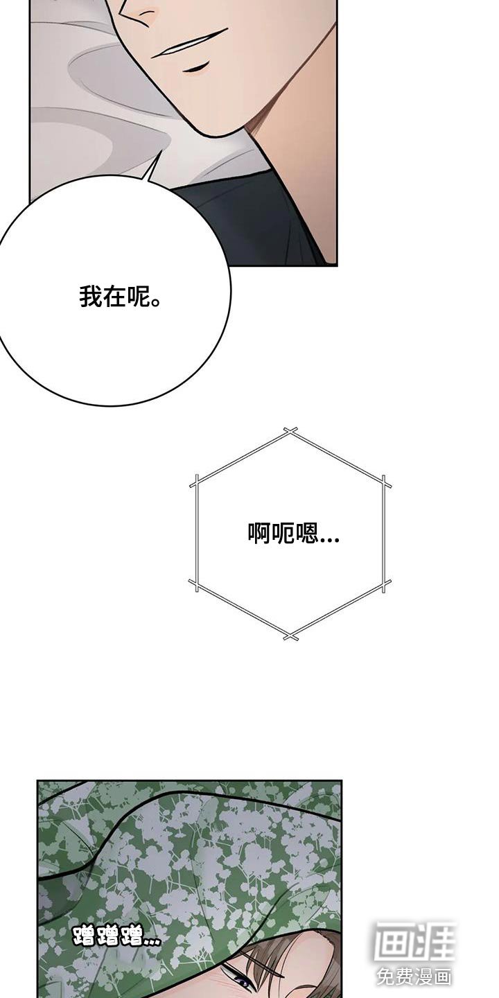 第104章：【第三季】忍着