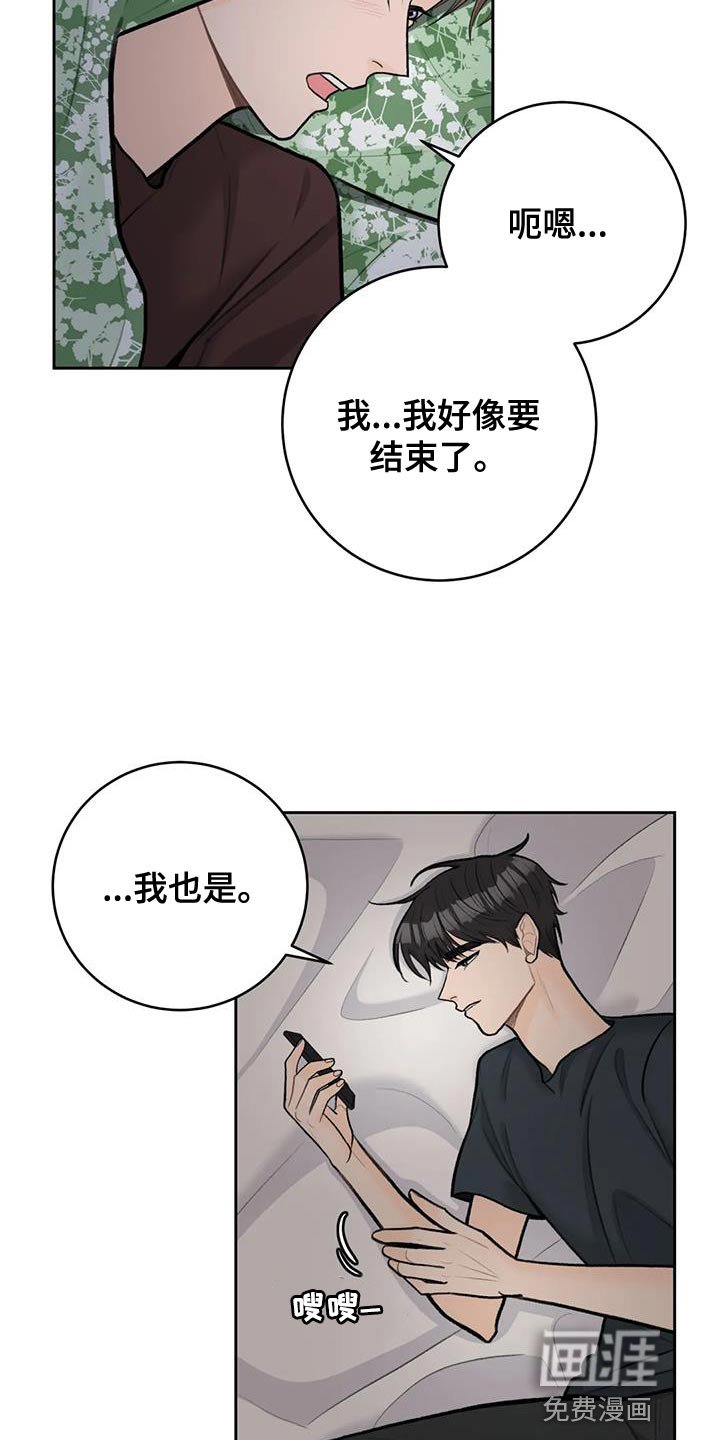 第104章：【第三季】忍着