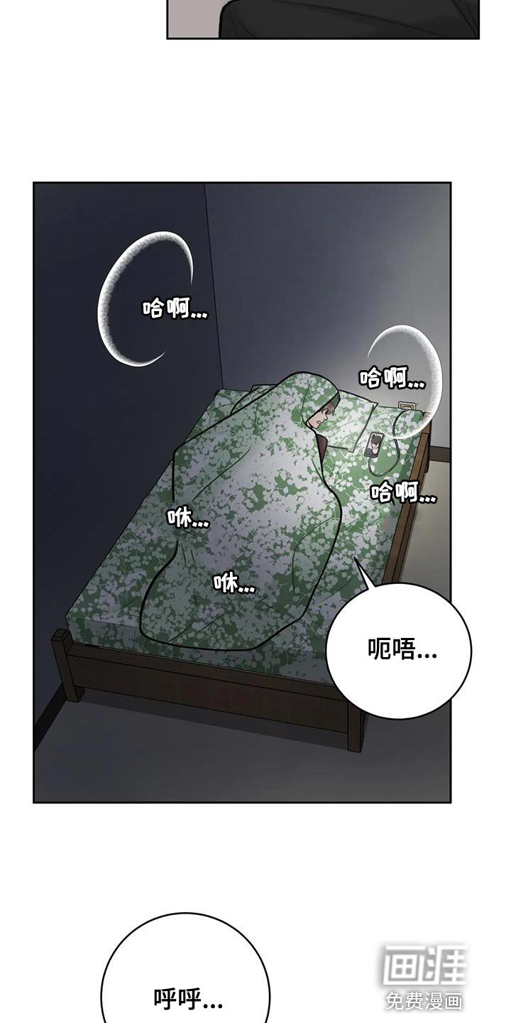 第104章：【第三季】忍着