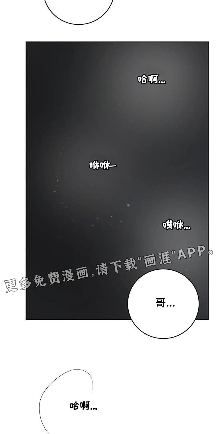 第104章：【第三季】忍着