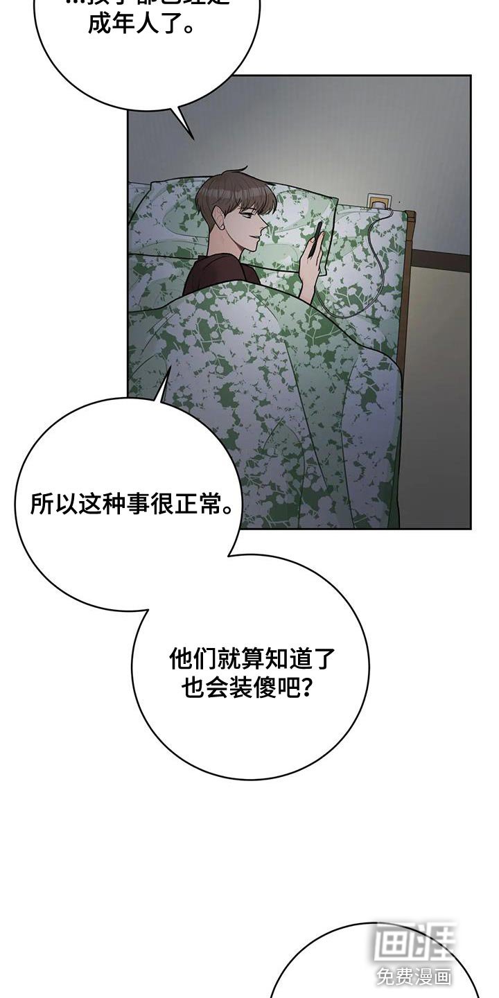 第105章：【第三季】新生活