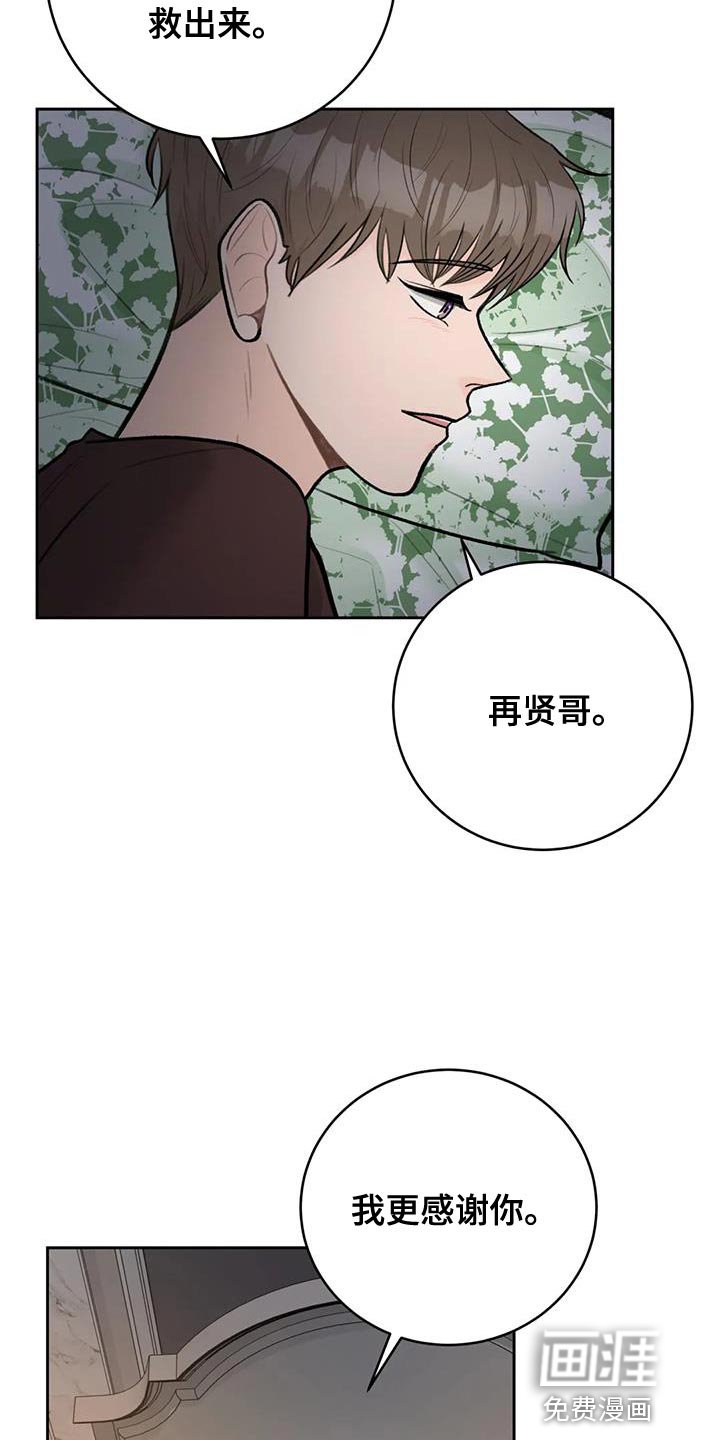 第105章：【第三季】新生活