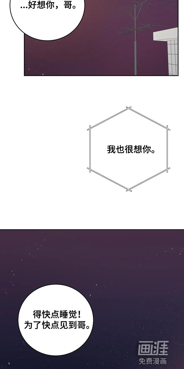 第105章：【第三季】新生活