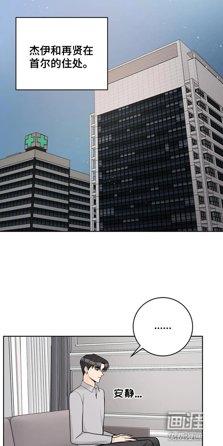 第105章：【第三季】新生活