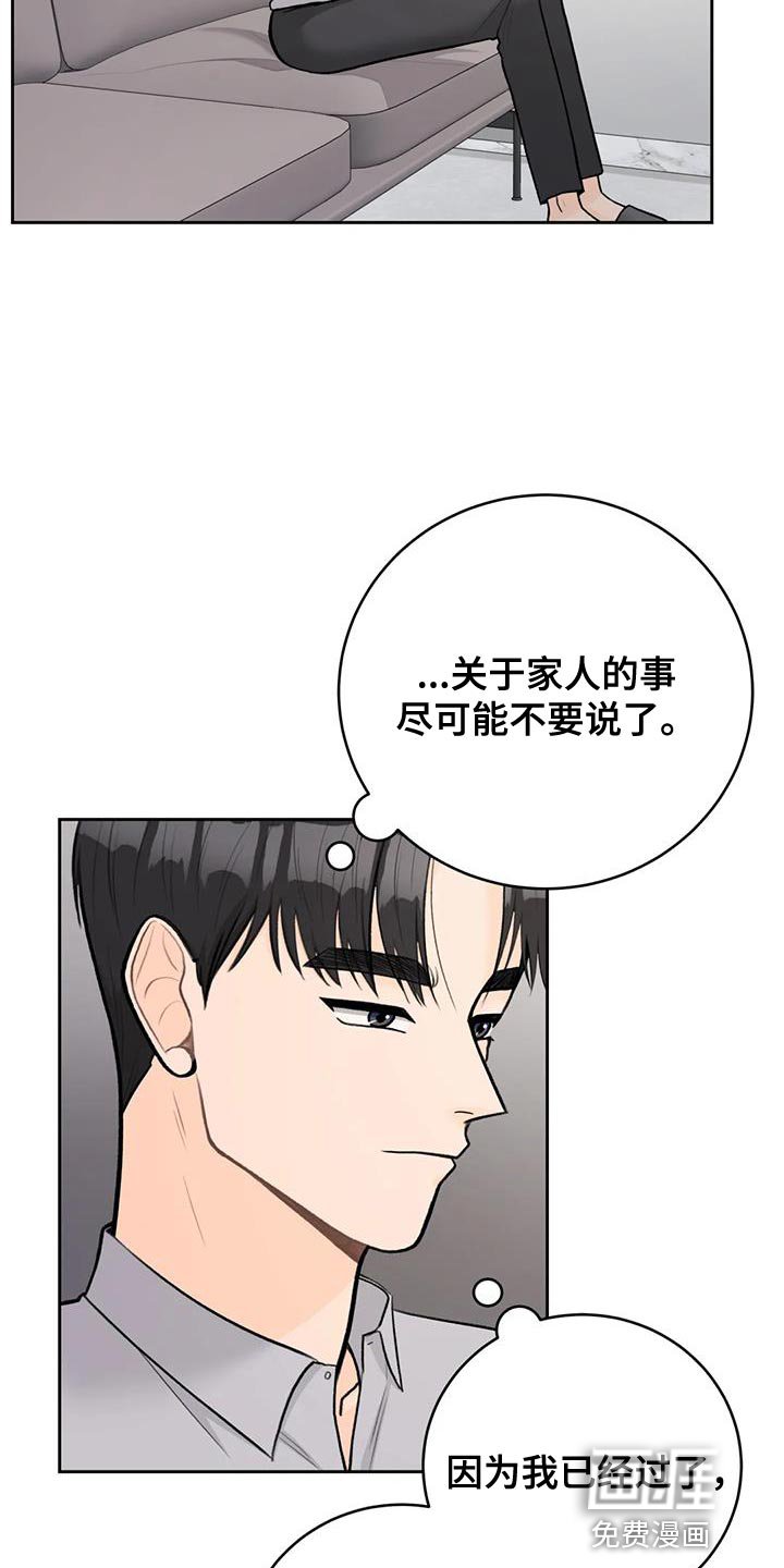 第105章：【第三季】新生活