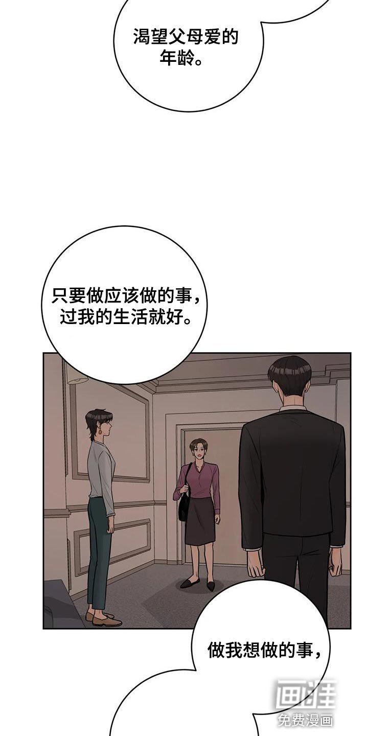 第105章：【第三季】新生活
