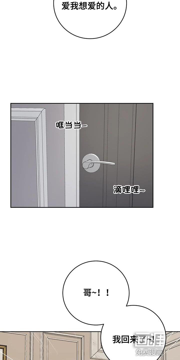 第105章：【第三季】新生活