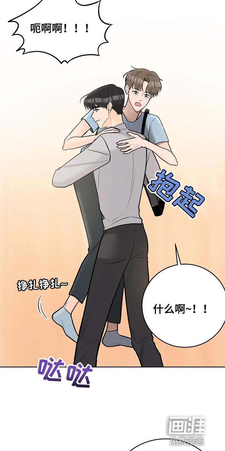 第105章：【第三季】新生活