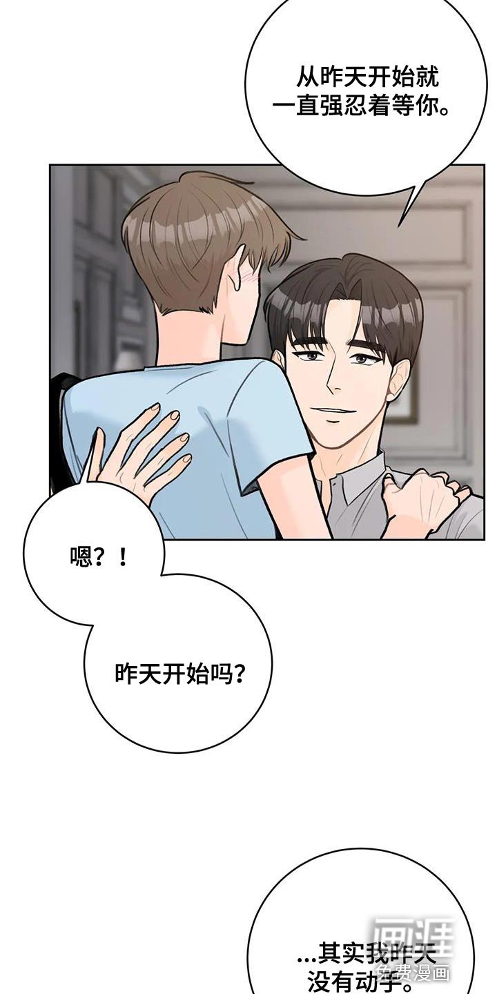 第105章：【第三季】新生活