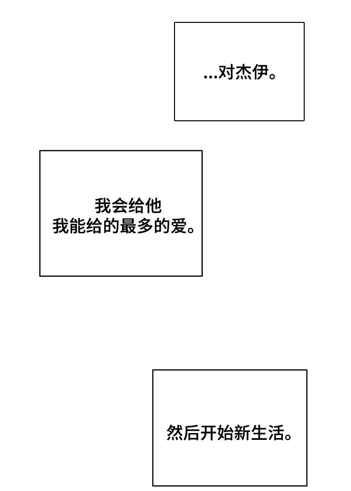 第105章：【第三季】新生活