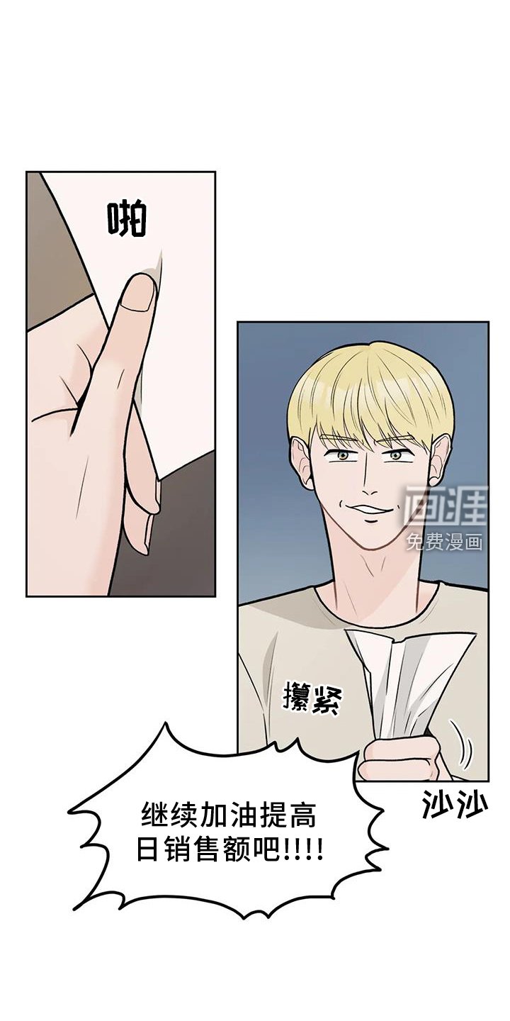 第106章：【第三季】幸福