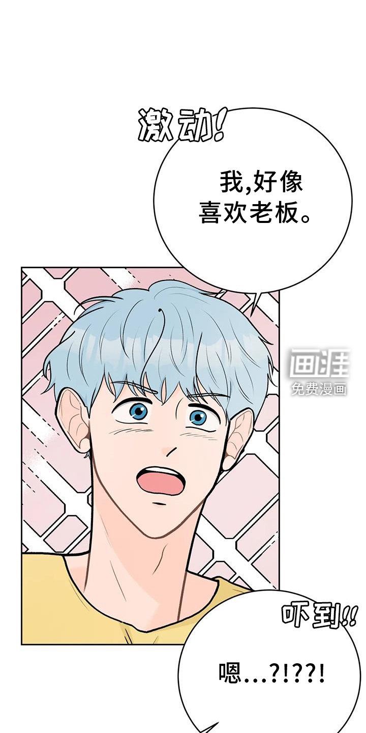 第106章：【第三季】幸福