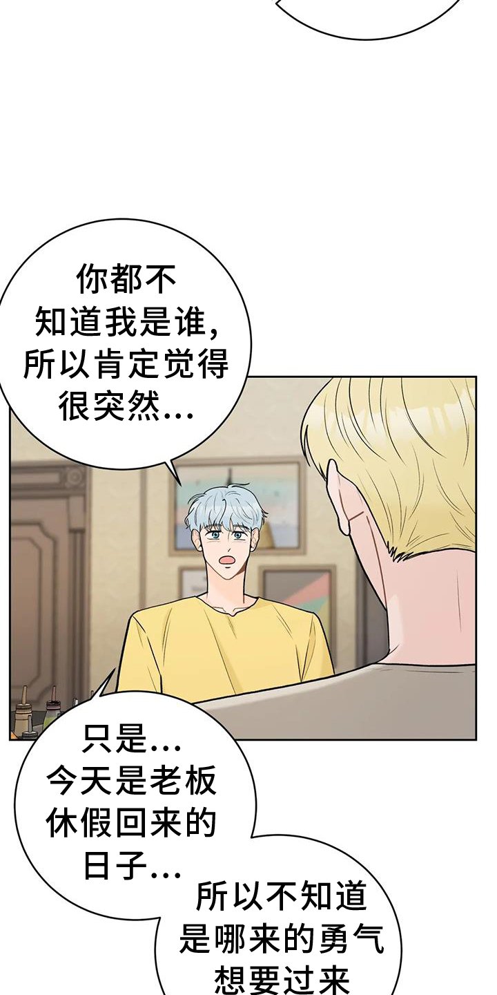 第106章：【第三季】幸福