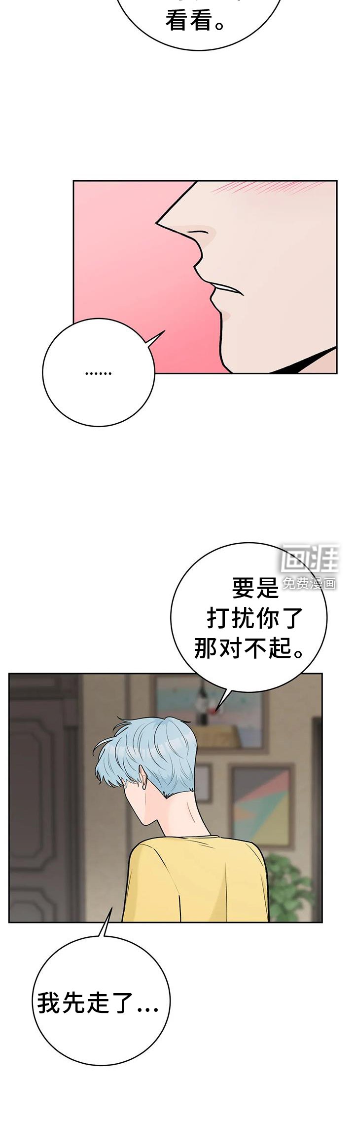 第106章：【第三季】幸福