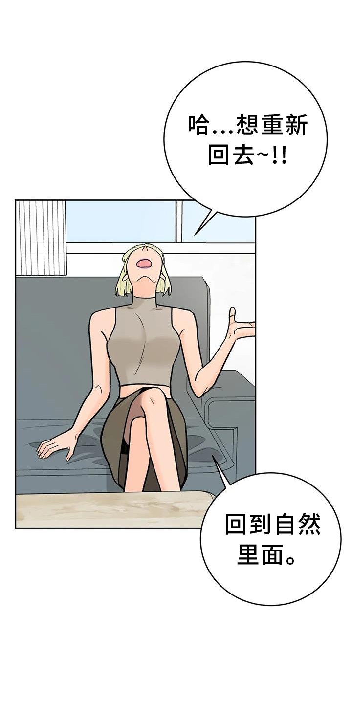 第106章：【第三季】幸福