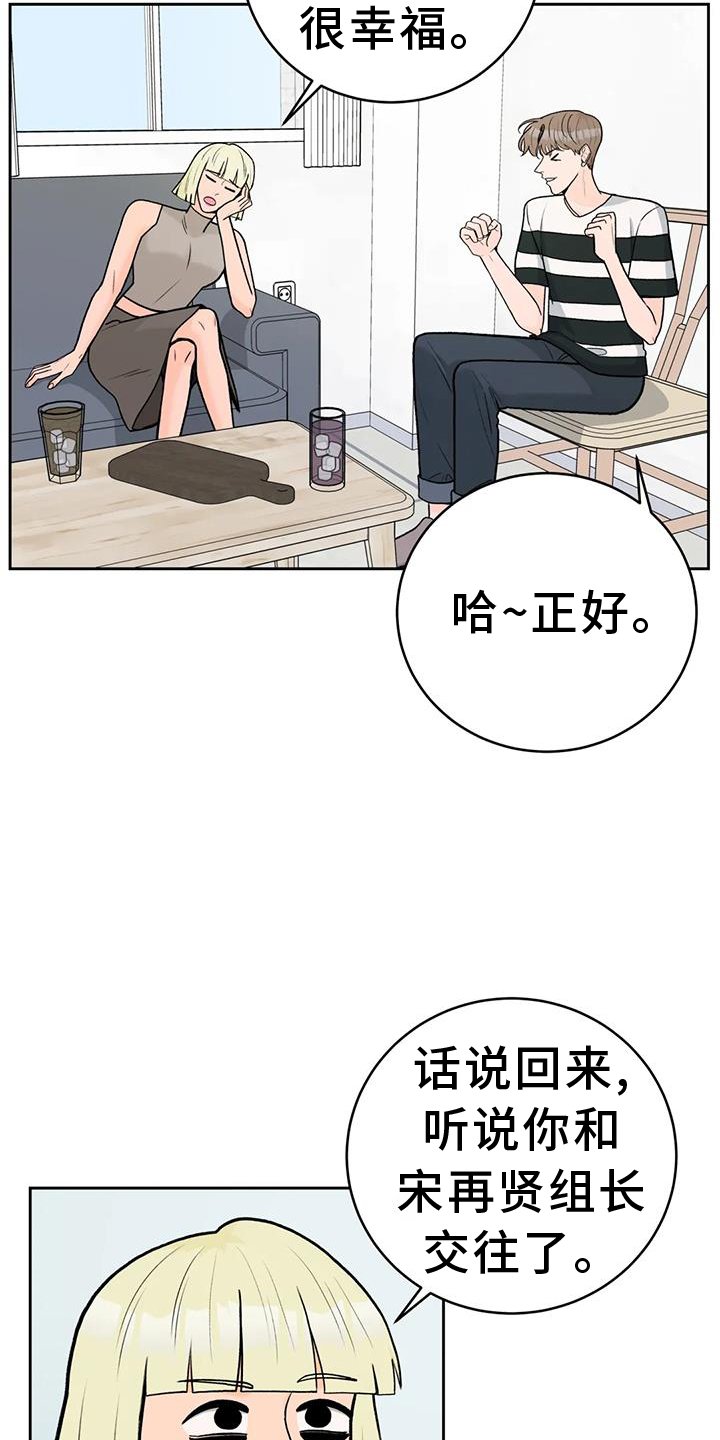 第106章：【第三季】幸福