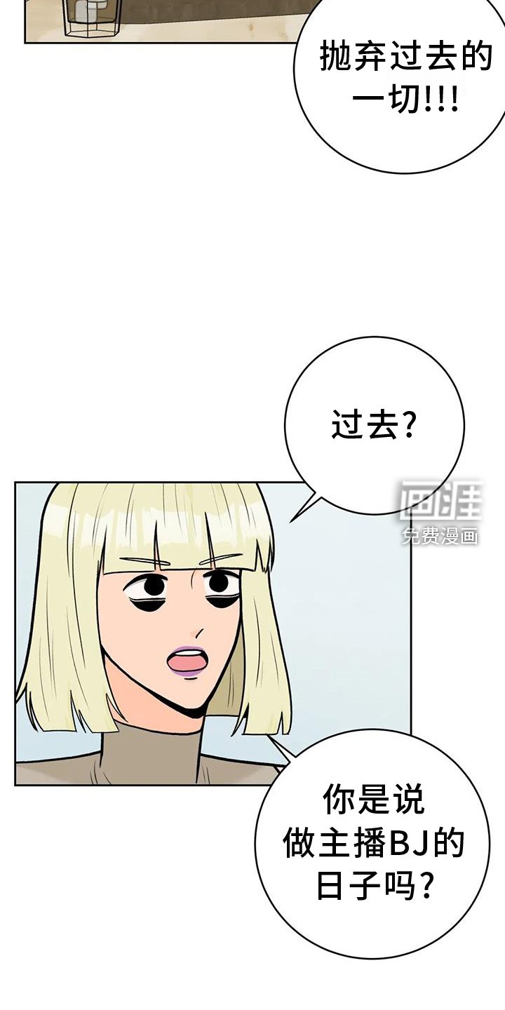 第107章：【第三季】想法