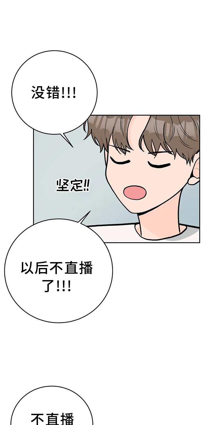 第107章：【第三季】想法