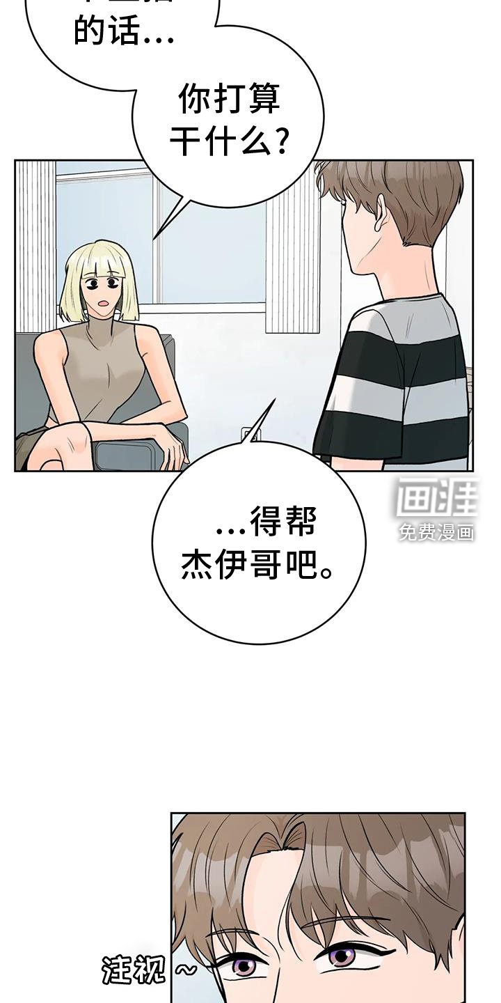 第107章：【第三季】想法