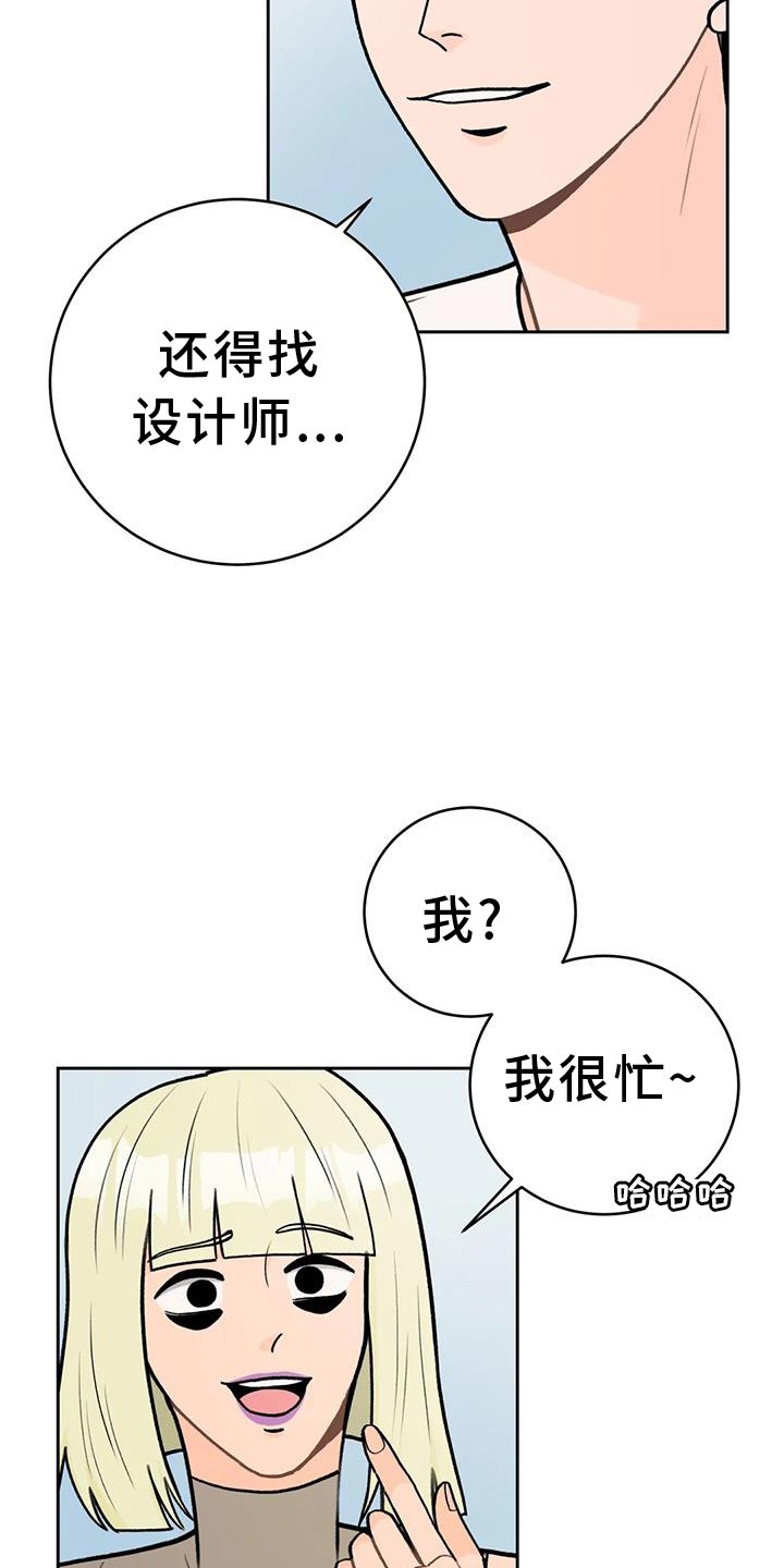 第107章：【第三季】想法