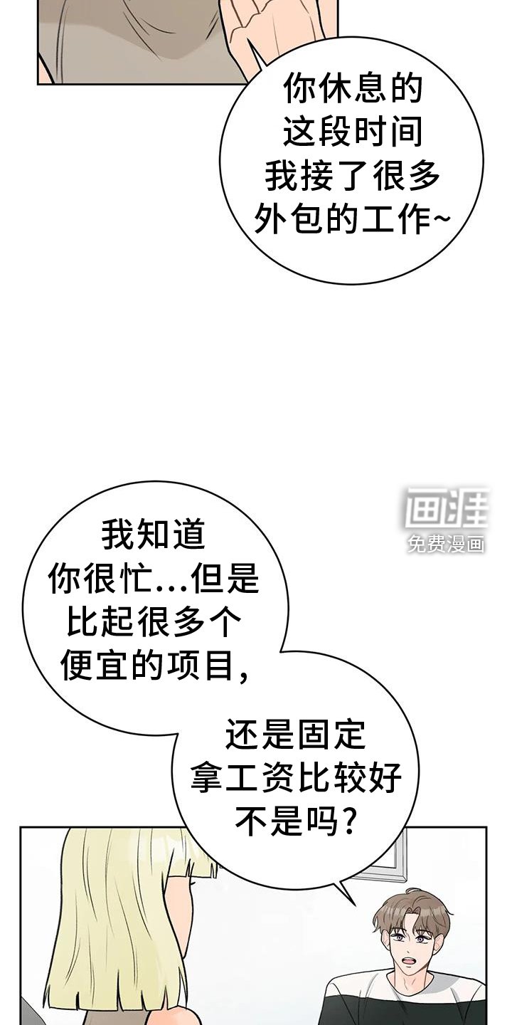 第107章：【第三季】想法