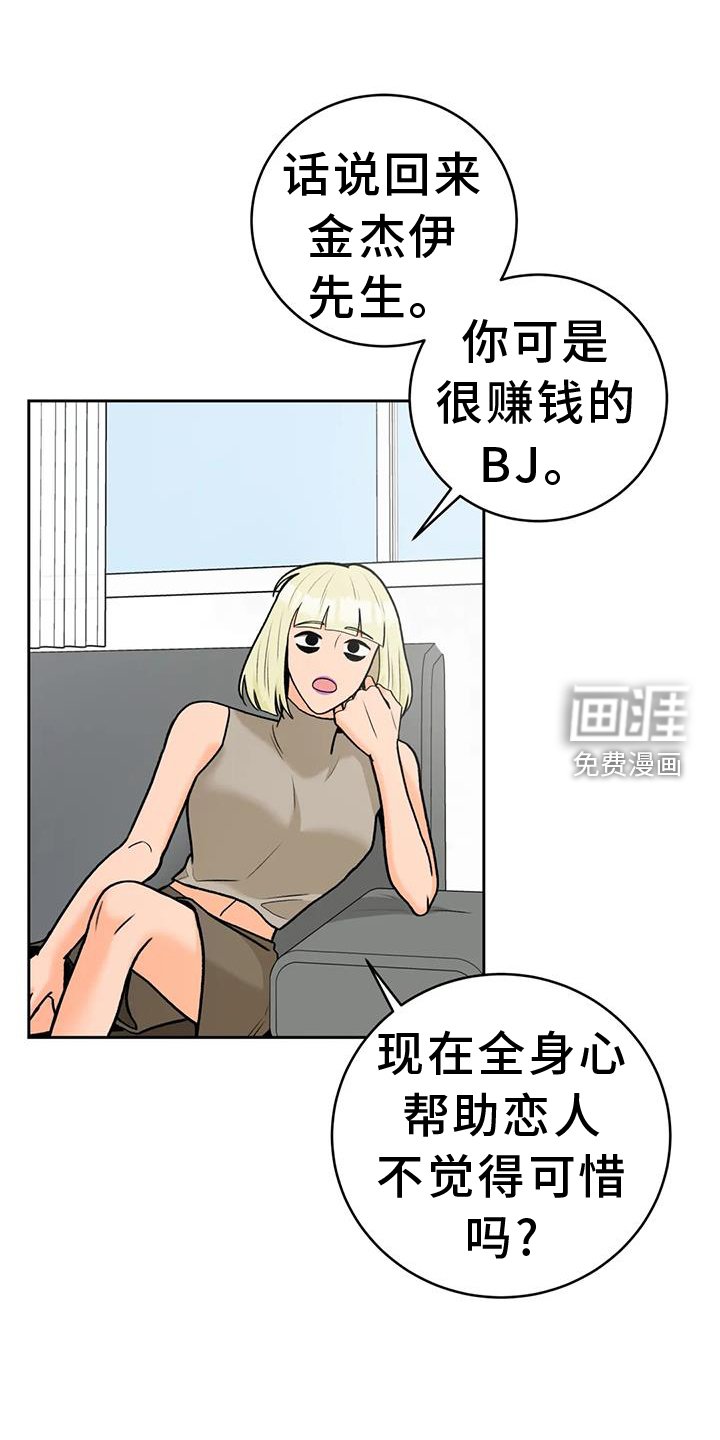 第107章：【第三季】想法