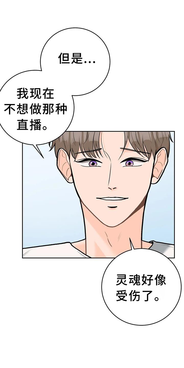 第107章：【第三季】想法