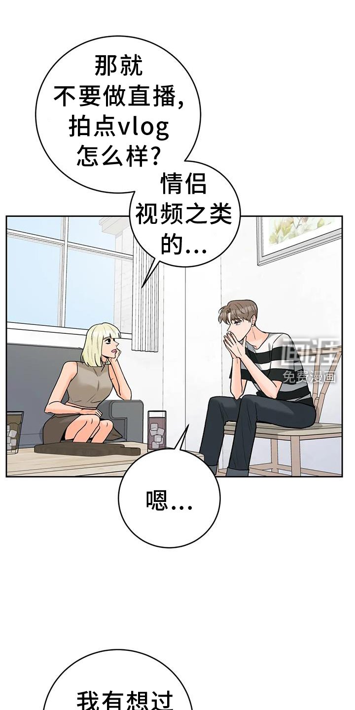 第107章：【第三季】想法