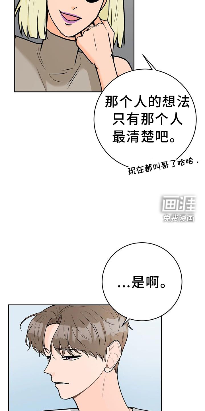 第107章：【第三季】想法