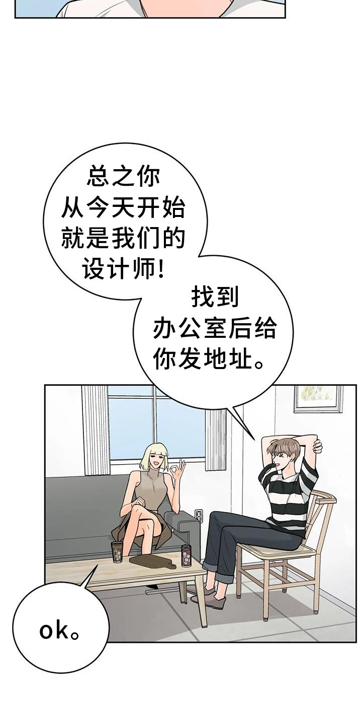第107章：【第三季】想法