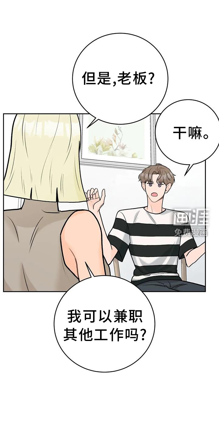 第107章：【第三季】想法