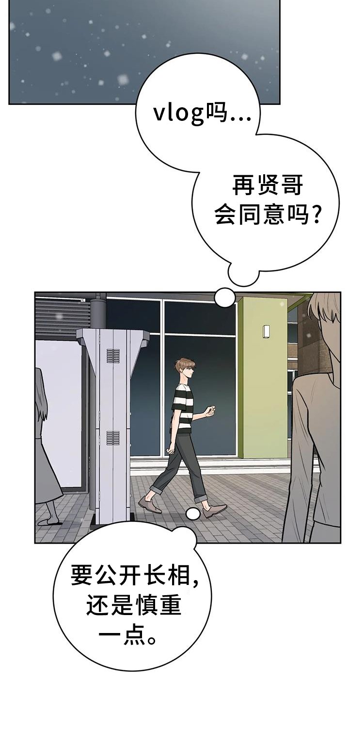 第107章：【第三季】想法