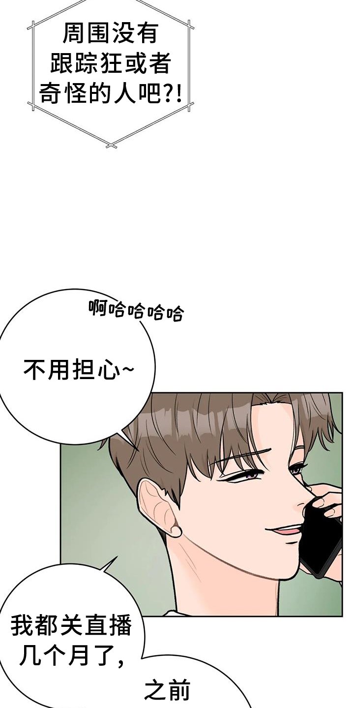 第107章：【第三季】想法
