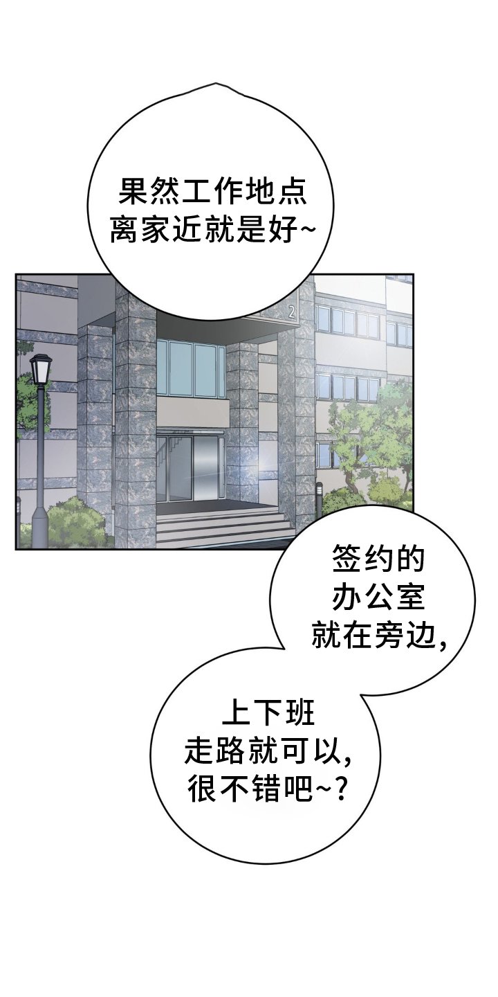 第108章：【第三季】装修
