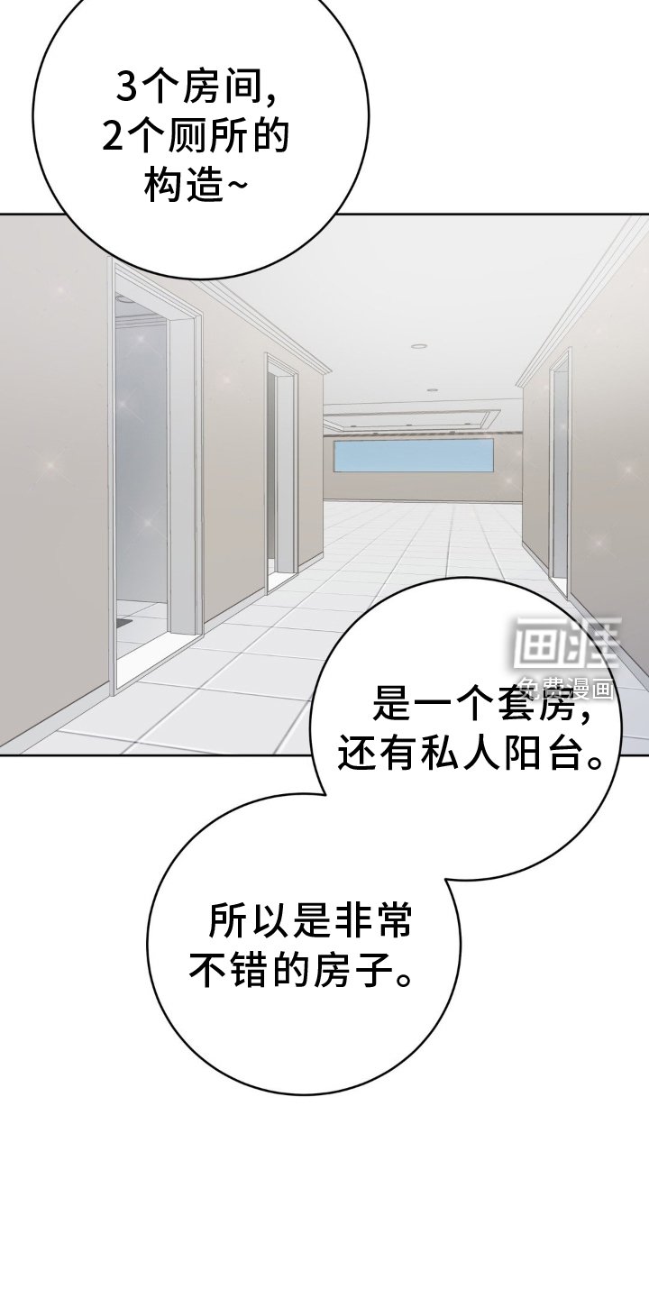 第108章：【第三季】装修