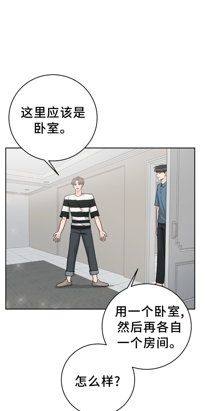 第108章：【第三季】装修